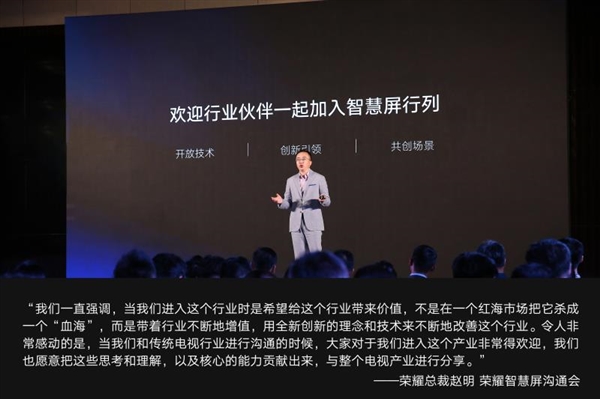 TCL力挺荣耀智慧屏：打破定义、成家庭情感中心