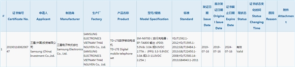 三星Galaxy Note 10获3C认证：支持25W快充
