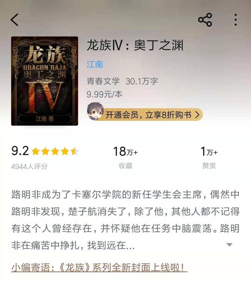 “缥缈”已十年，江南依然在