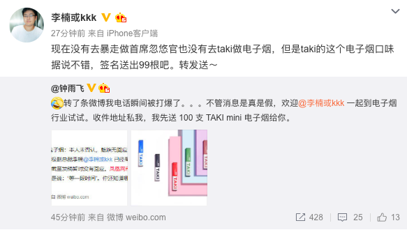传魅族CMO李楠已离职，到底入行电子烟还是机械键盘？| 钛快讯