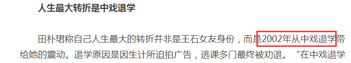 这六点足以打脸“女强人”田朴珺：我发誓，这辈子不靠男人