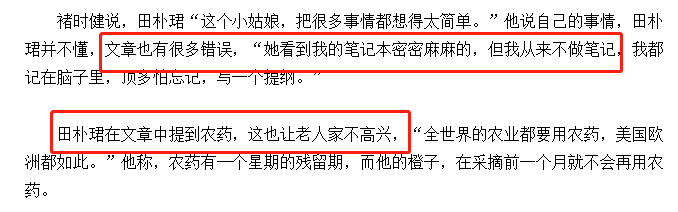 这六点足以打脸“女强人”田朴珺：我发誓，这辈子不靠男人