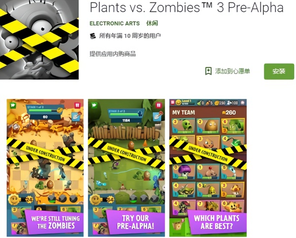 EA宣布《植物大战僵尸3》 安卓用户已可免费享用
