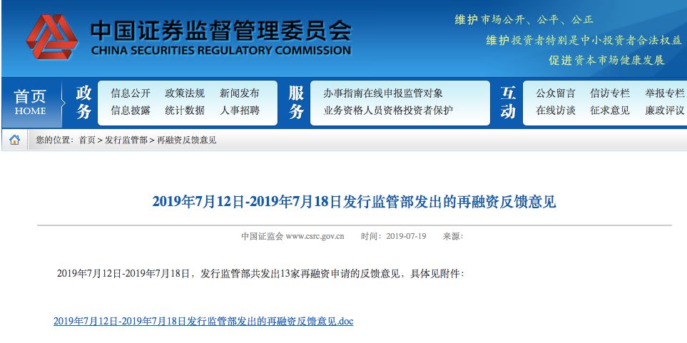 122亿元消失之谜下文：证监会要北京银行说明是否串通*ST康得舞弊