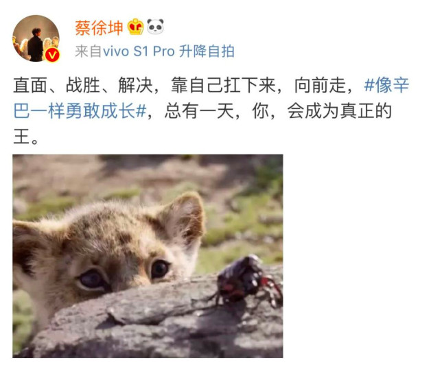 周杰伦蔡徐坤决战微博之巅