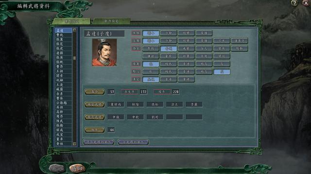 三国志11:这些武将属性虽高但却很容易叛变,最好谨慎使用!