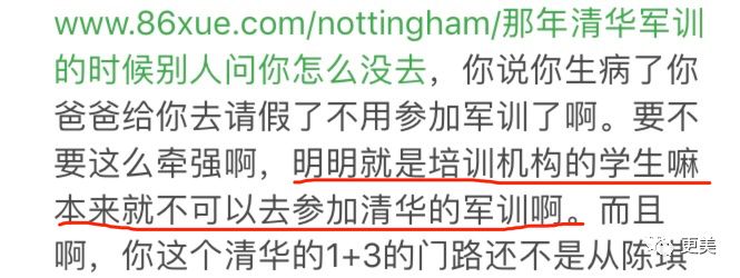 清华毕业去过70个国家的白富美无奈退网?被曝做小三从头到脚全是假的
