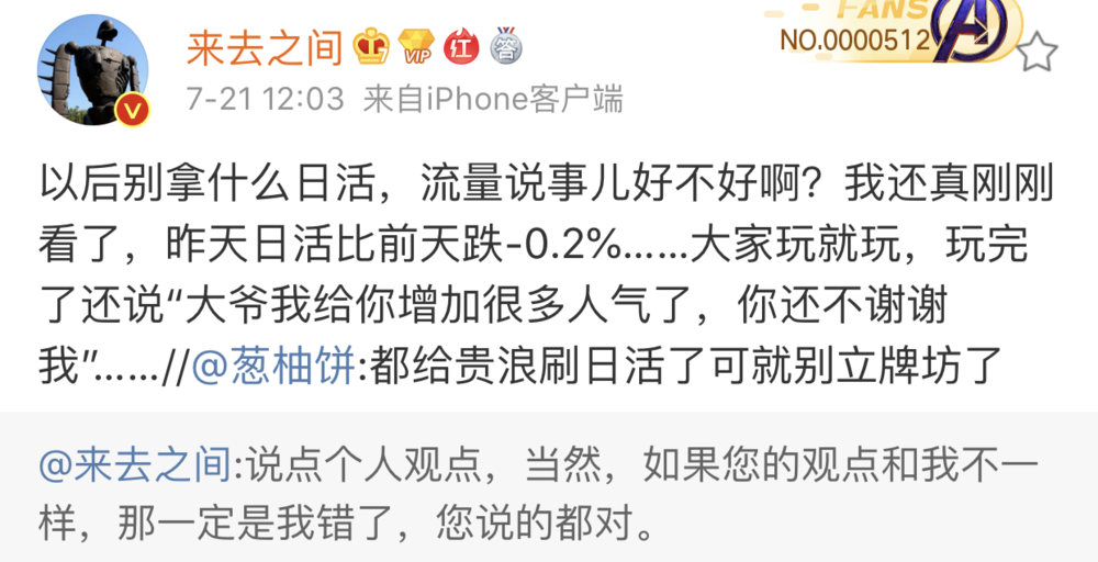 周杰伦还是你大爷