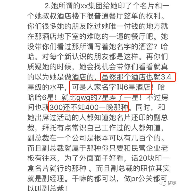 清华毕业去过70个国家的白富美无奈退网?被曝做小三从头到脚全是假的