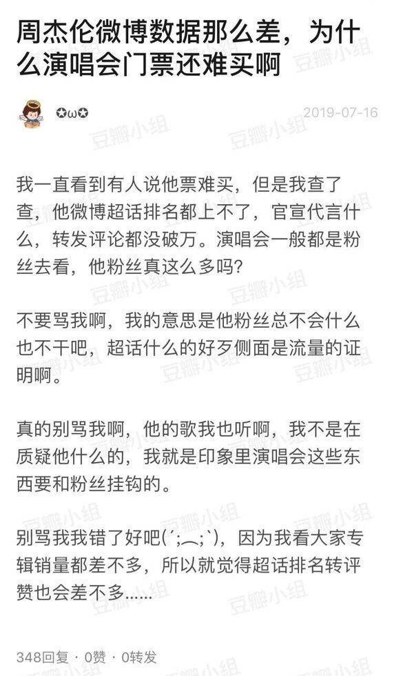 周杰伦还是你大爷
