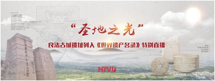 全媒生态,裂变赋能!杭州广播电视台上半年“燃爆”杭城 皇冠体育在线网站