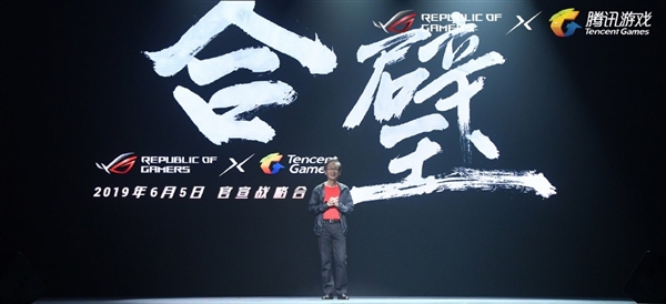 信仰值翻倍 华硕与腾讯达成合作：打造专业电竞硬件