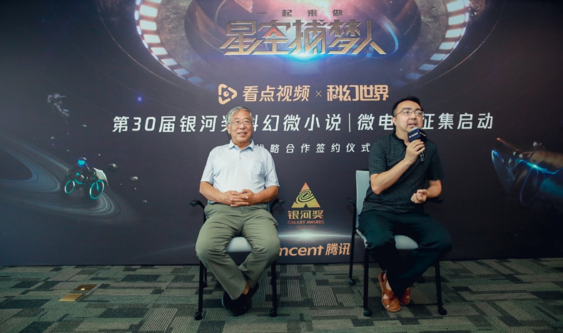 腾讯旗下“看点视频”新动作,携银河奖主办方寻最佳科幻作品 皇家娱乐在线