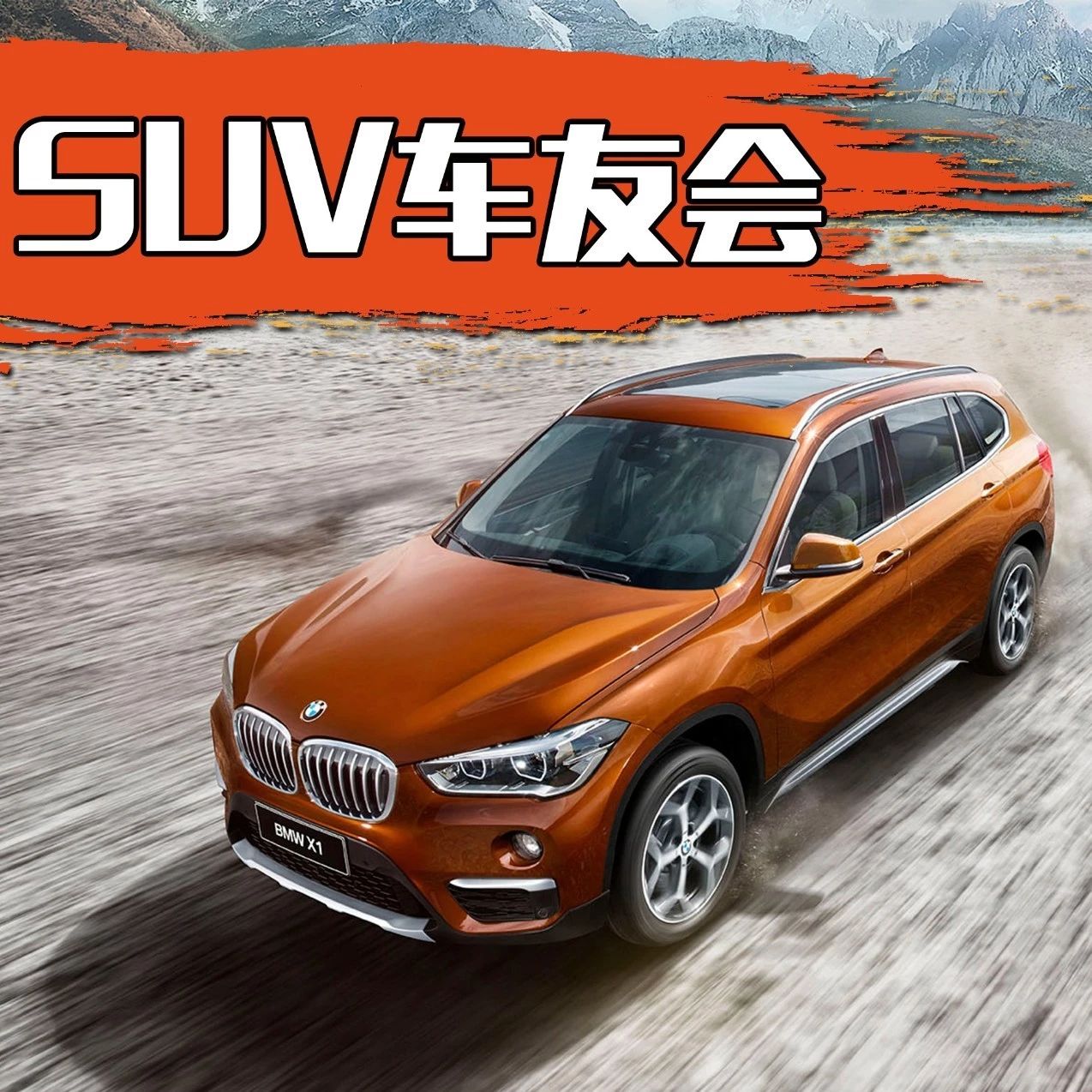 打骨折！BBA紧凑级SUV大血拼，20万就能买