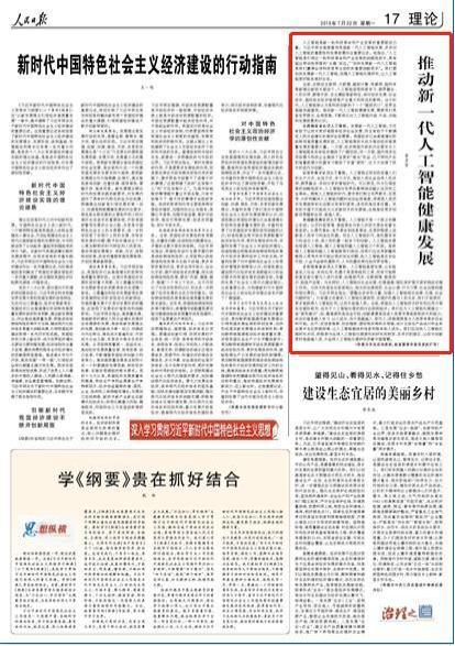 李彦宏在《人民日报》谈AI，“全局思维”亮了