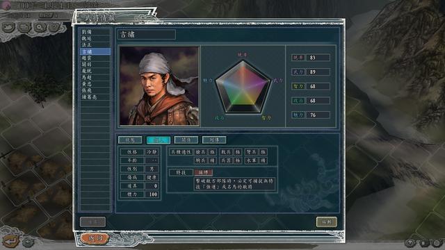 三国志11血色衣冠:超适合“抢人头”的特技,你都知道吗?