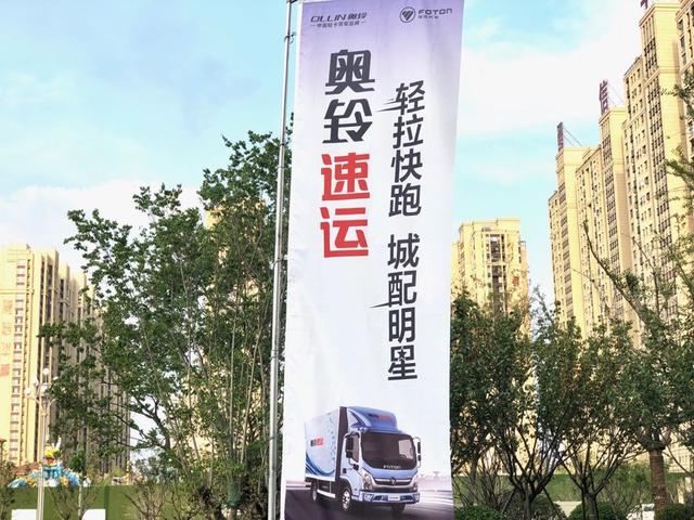 满足智能城配平台用车需求!福田奥铃与闪电狗构建共赢生态 888真人国际