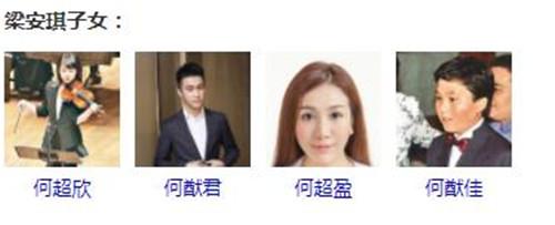 赌王四房梁安琪一路逆袭上位,母亲强势霸道子女质量却双商堪忧