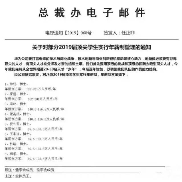 任正非给天才少年开出百万年薪的背后：打赢“战争”，改变臃肿的组织
