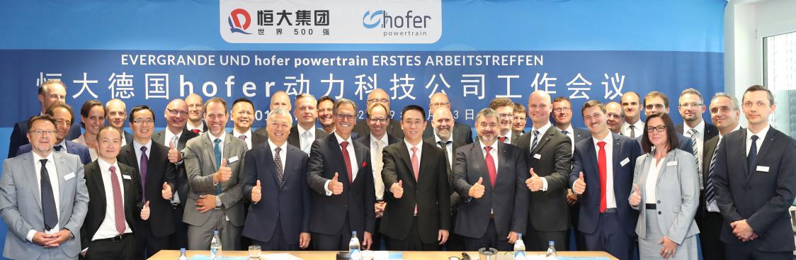 携德国hofer打造最牛三合一动力总成 恒大造车再获最强动力