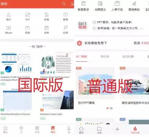 微博广告太多？QQ功能臃肿？不如来试试国际版