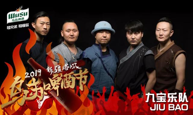 2019年乌苏啤酒节全阵容攻略曝光,激情点燃新疆乌苏夜空