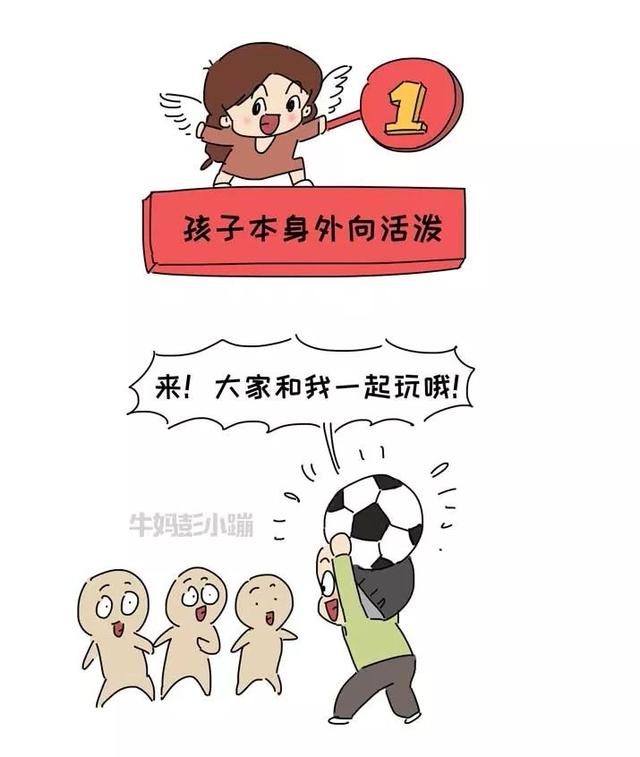 家有"人来疯"孩子,感觉好丢脸,怎么办?
