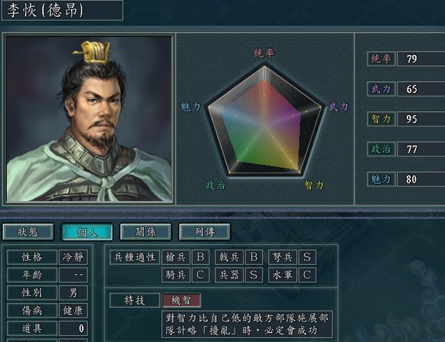 三国志11:这些人物经常会被电脑培养成高智军师!你都经历过吗?