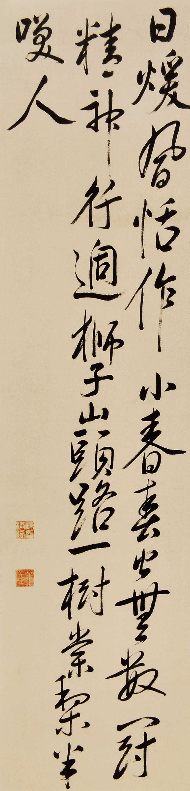 明 陈洪绶 行书七绝诗 45cm 185.7cm 约1643 上海博物馆藏