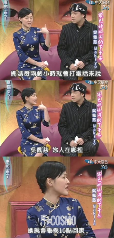 错也要错到底的吴佩慈