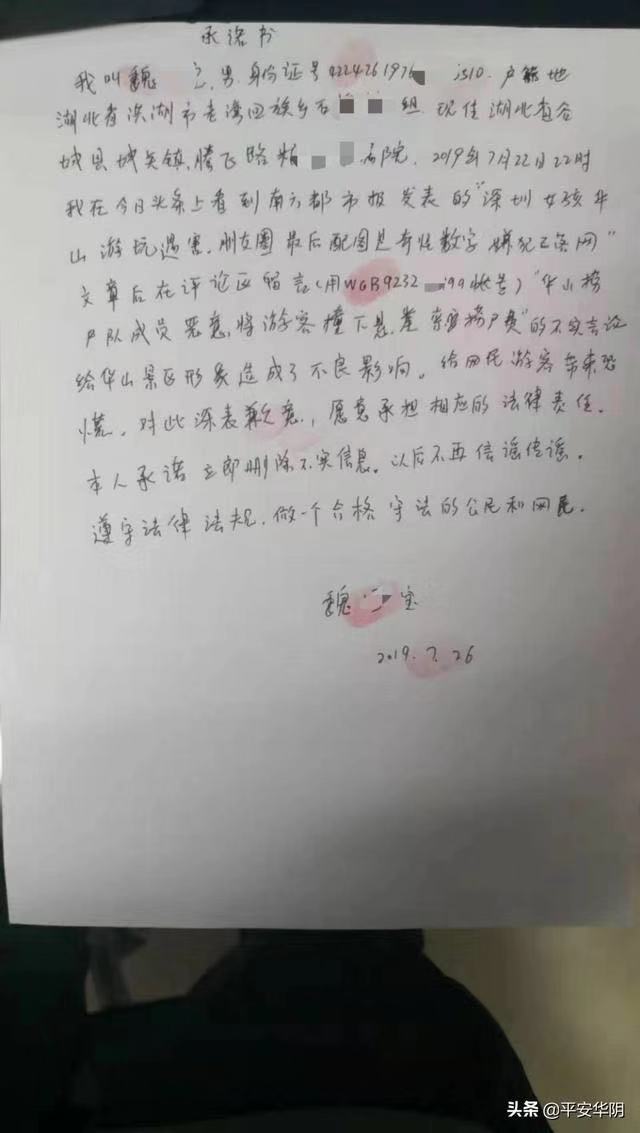 华山捞尸队捞一个人上来1.5万?警方辟谣 御匾会国际平台