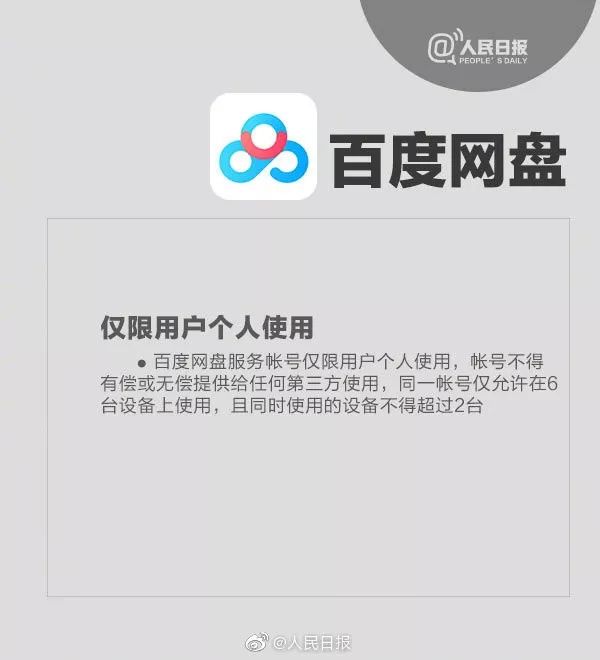 死后微信归腾讯所有不得继承，我有点慌了