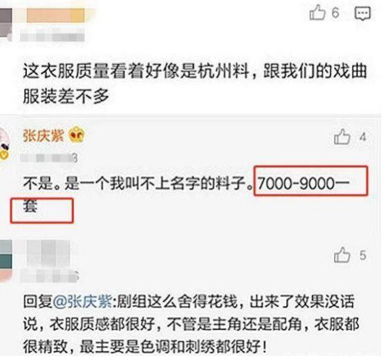 壕气剧组真多！李现住的海景房每晚10万，娜扎红裙6万