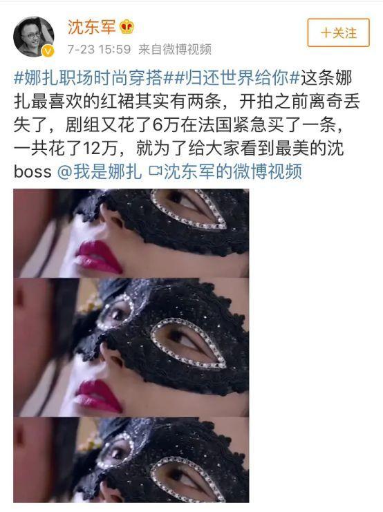 壕气剧组真多！李现住的海景房每晚10万，娜扎红裙6万