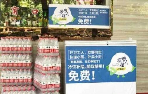 弄潮音评丨杭州“爱心冰柜”变味了吗 新濠天地线上娱乐登录