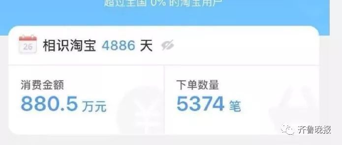 淘宝人生成就刷屏!30万50万上千万…这是在线买房了？