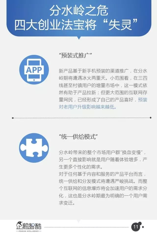 腾讯95页重磅报告：全面预测中国未来5年趋势
