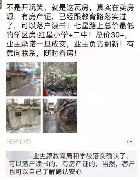 南宁13平方米“学区破瓦房”卖到35万!连门都没有… 188金博网