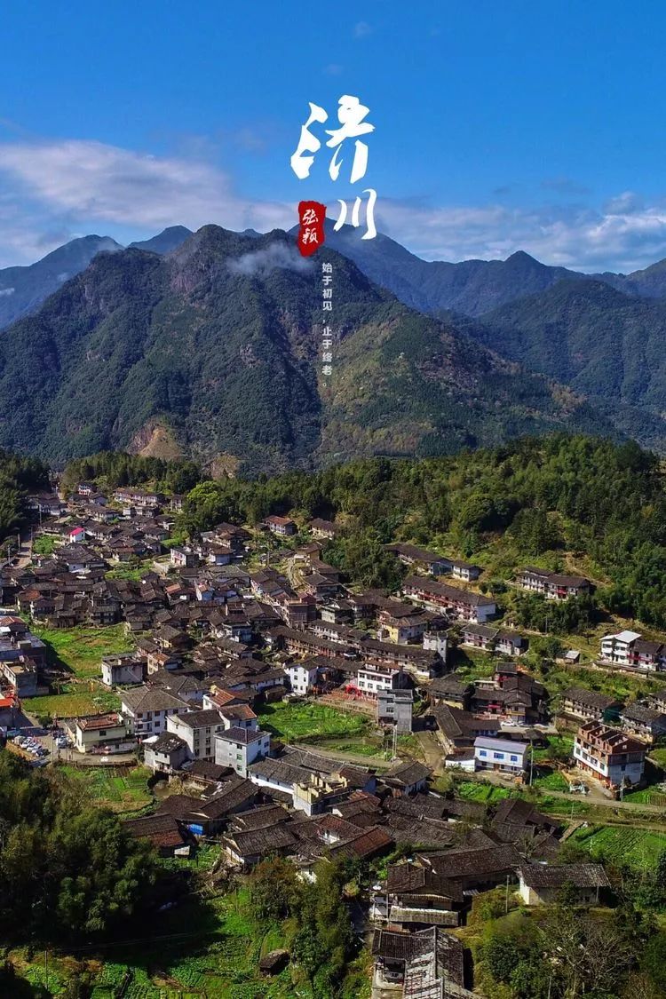 厉害!仙游深山里的千年古村落,出了12位清华北大学子