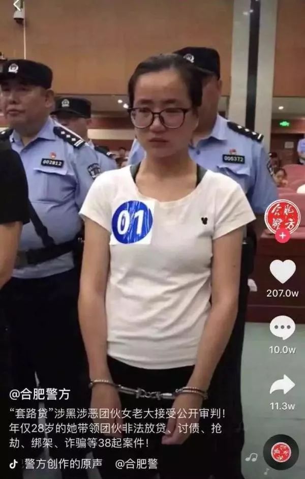 抖音曝光!90后涉黑“女老大”竟是她 博e百娱