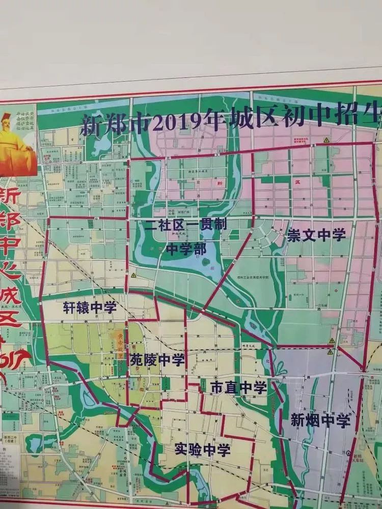 新郑市鸿福路九年一贯制学校开始招生啦_大风号_凤凰网