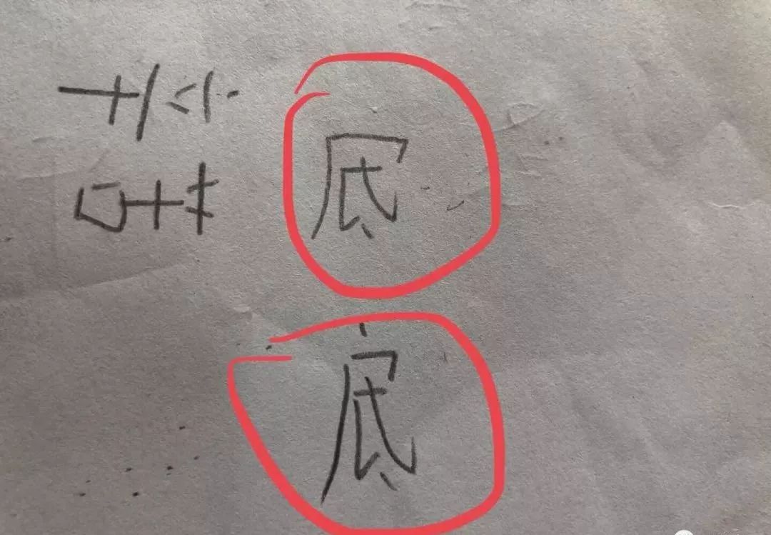 呵呵,底字写成了这样: 我沉默地看着那两个底字,绝望感涌上了心头.