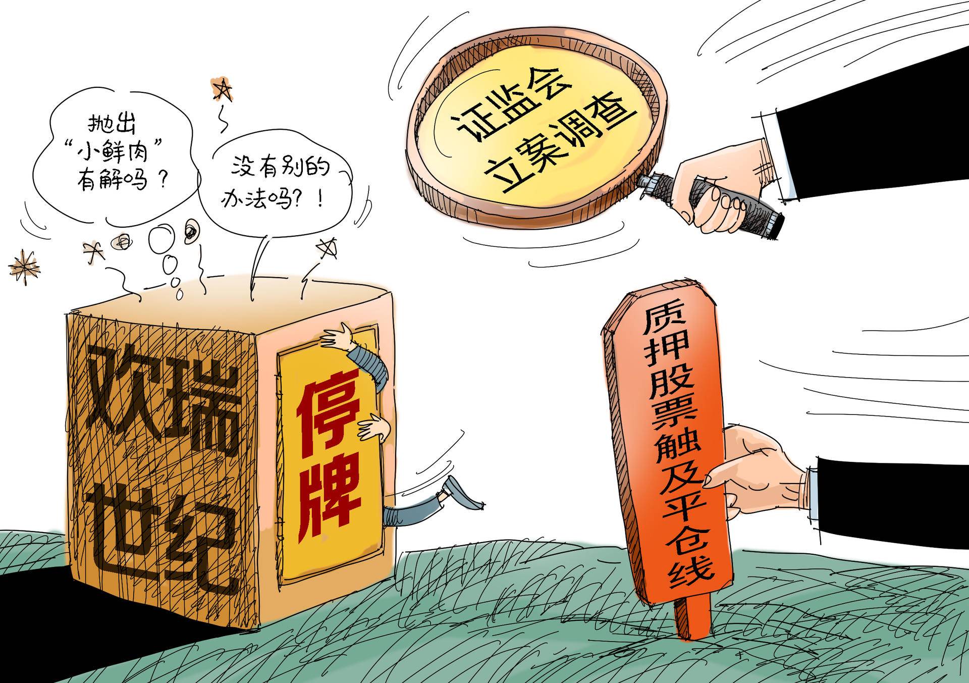 这公司曾捧红杨紫赵丽颖，今连续四年涉造假，虚构亿元收入被查