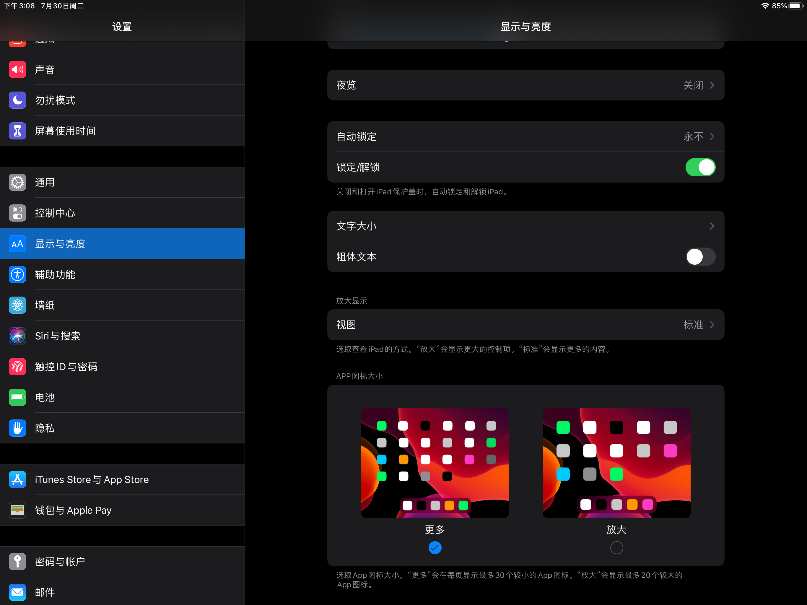 iOS 13 Beta 5 体验:增加四项新特性,还增强了对第三方 App 的管控 新万博体育网址