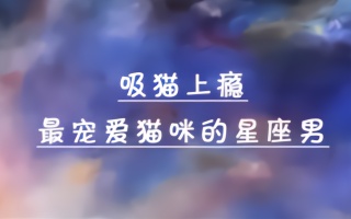时候解析:当女生是摩羯座的上帝天蝎座裤子脱星座图片