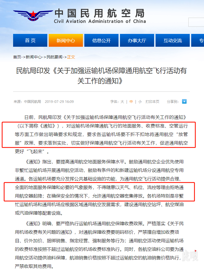 文化和旅游部：暂停47个城市大陆居民赴台个人游试点