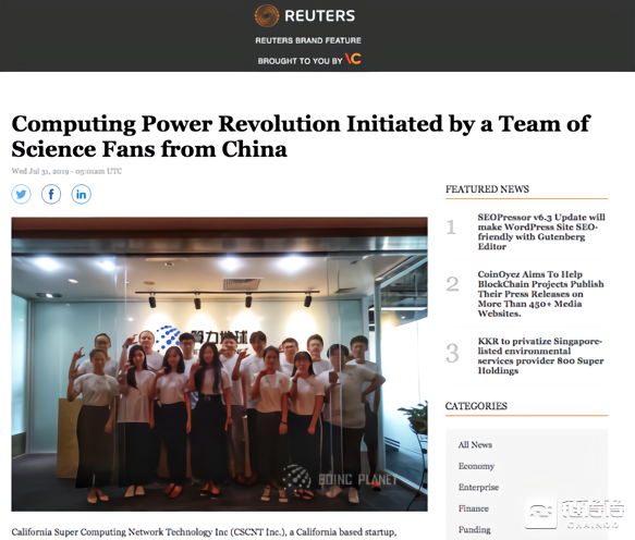 路透社：全球最大算力网络开启区块链转型，由中国团队推动