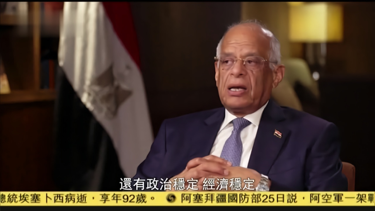 2019-07-25风云对话 专访埃及议会议长——阿里