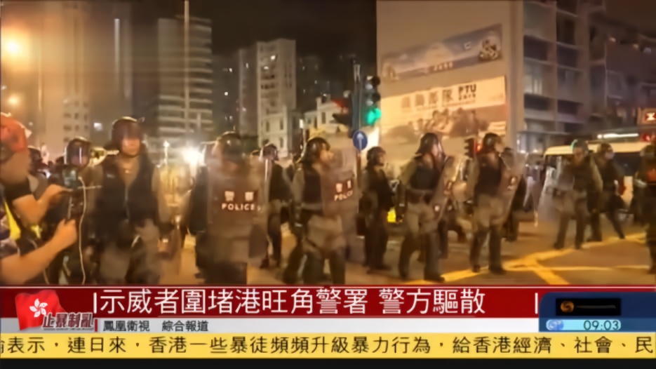示威者围堵旺角警署 警方驱散