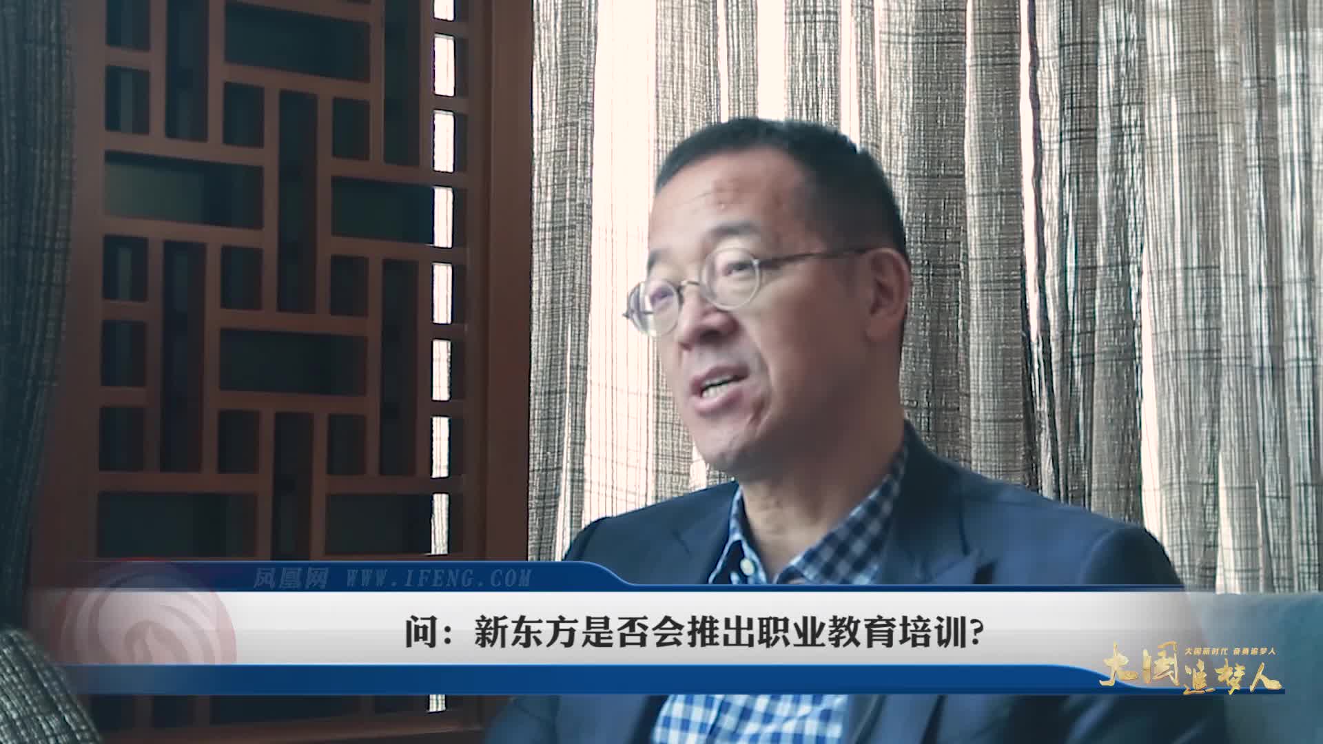 大国追梦人 | 俞敏洪：在这个问题上 我和马云的观点不同